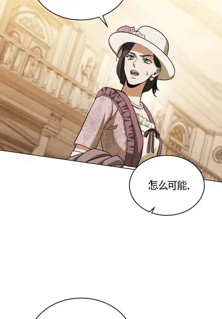 漫画《救援方程序》第06话第24张图