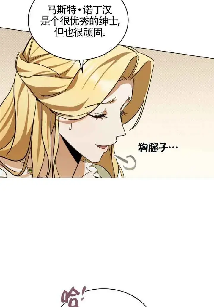 漫画《救援方程序》第06话第25张图