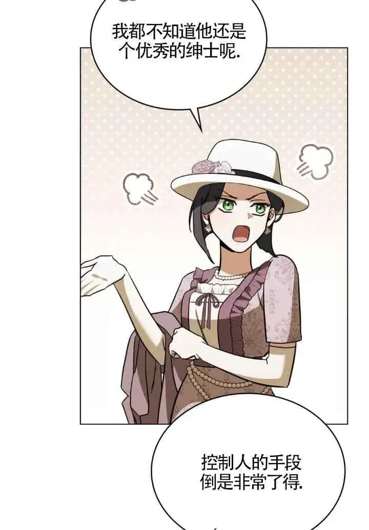 漫画《救援方程序》第06话第26张图
