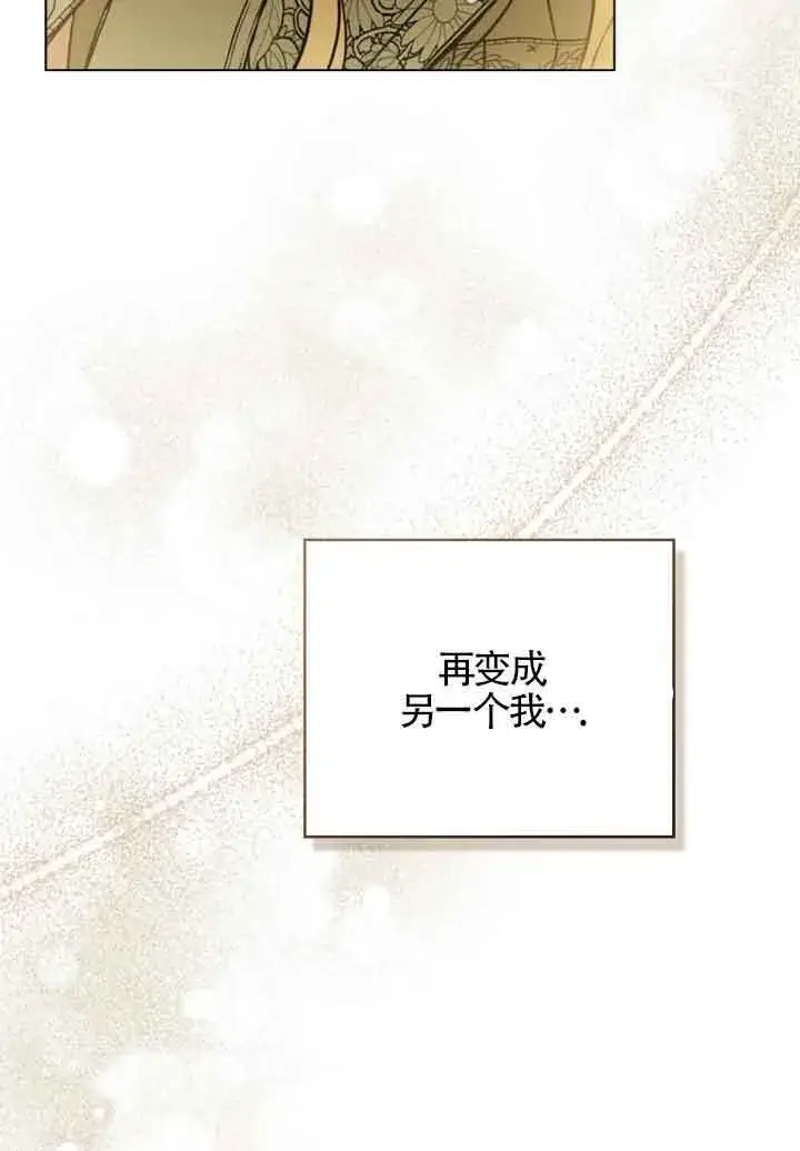 漫画《救援方程序》第06话第37张图