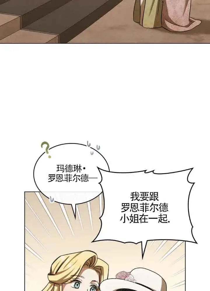 漫画《救援方程序》第06话第49张图