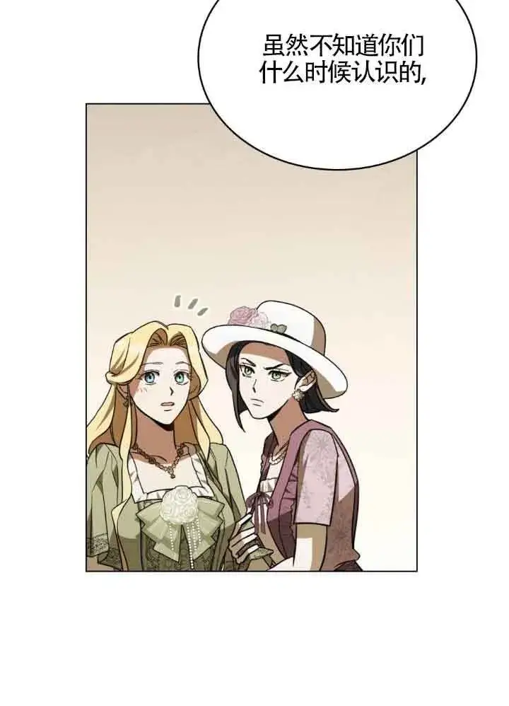 漫画《救援方程序》第06话第57张图