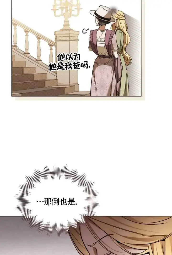 漫画《救援方程序》第06话第61张图