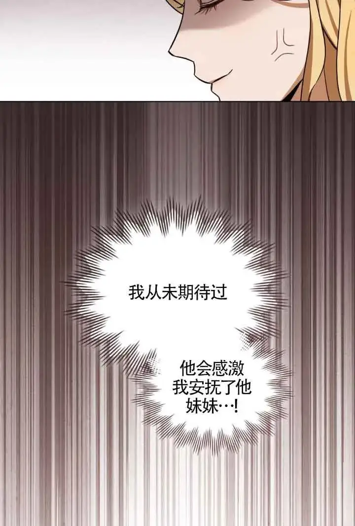 漫画《救援方程序》第06话第62张图