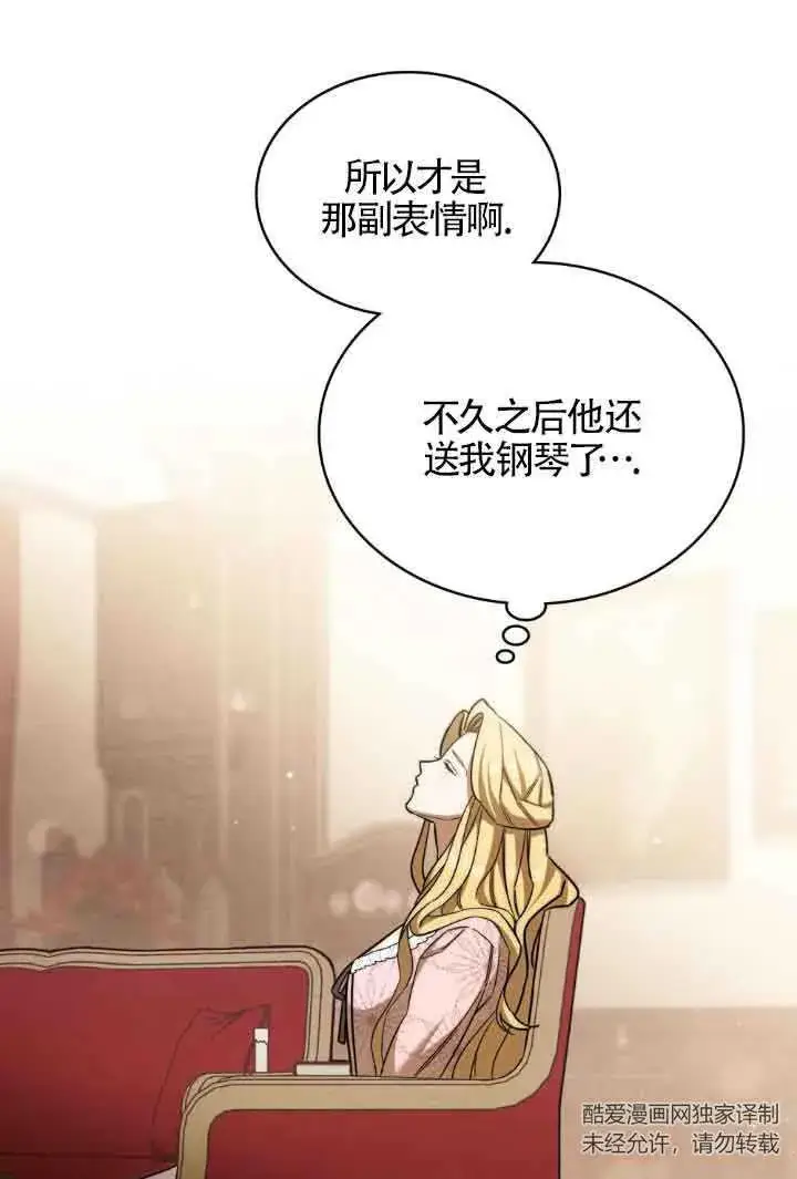 漫画《救援方程序》第06话第72张图