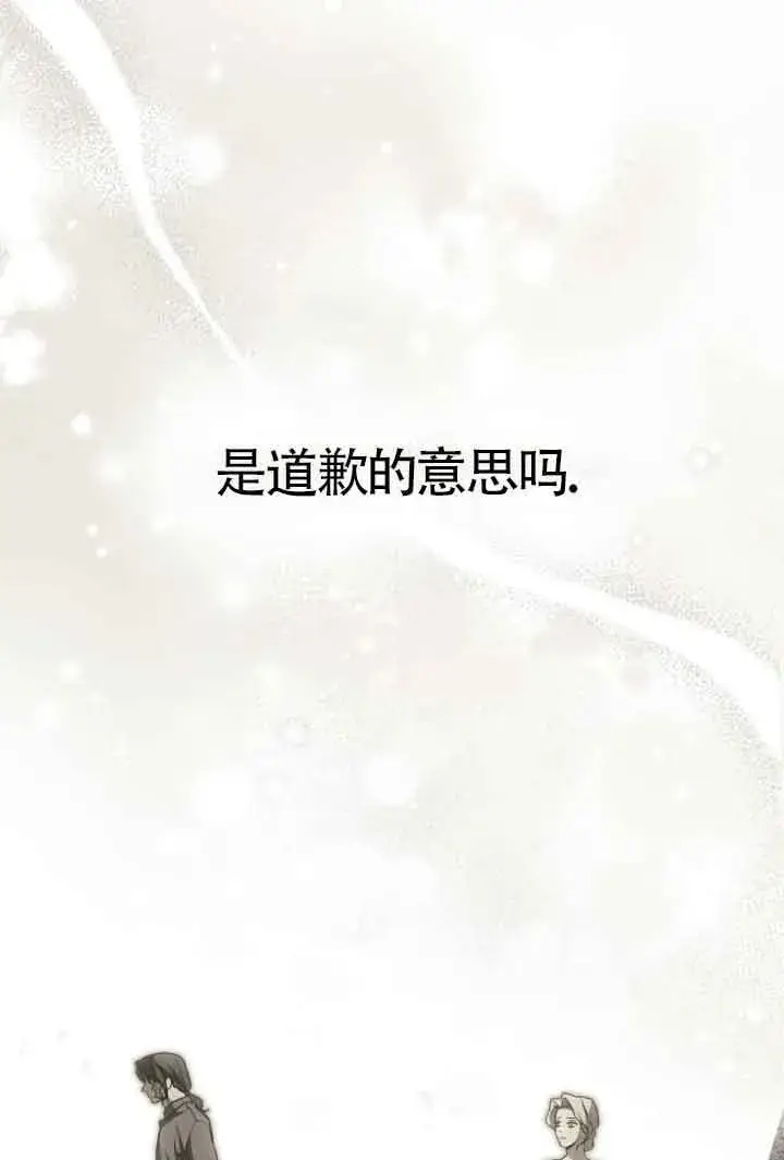 漫画《救援方程序》第06话第74张图