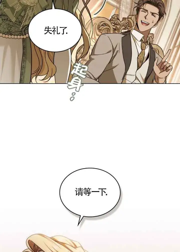 漫画《救援方程序》第06话第83张图