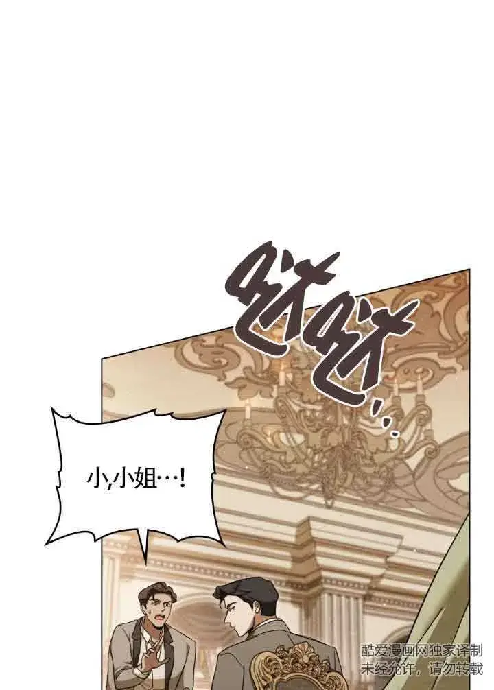 漫画《救援方程序》第06话第85张图