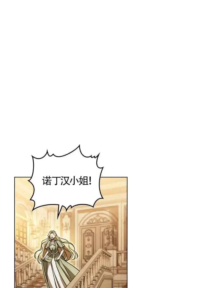 漫画《救援方程序》第06话第9张图