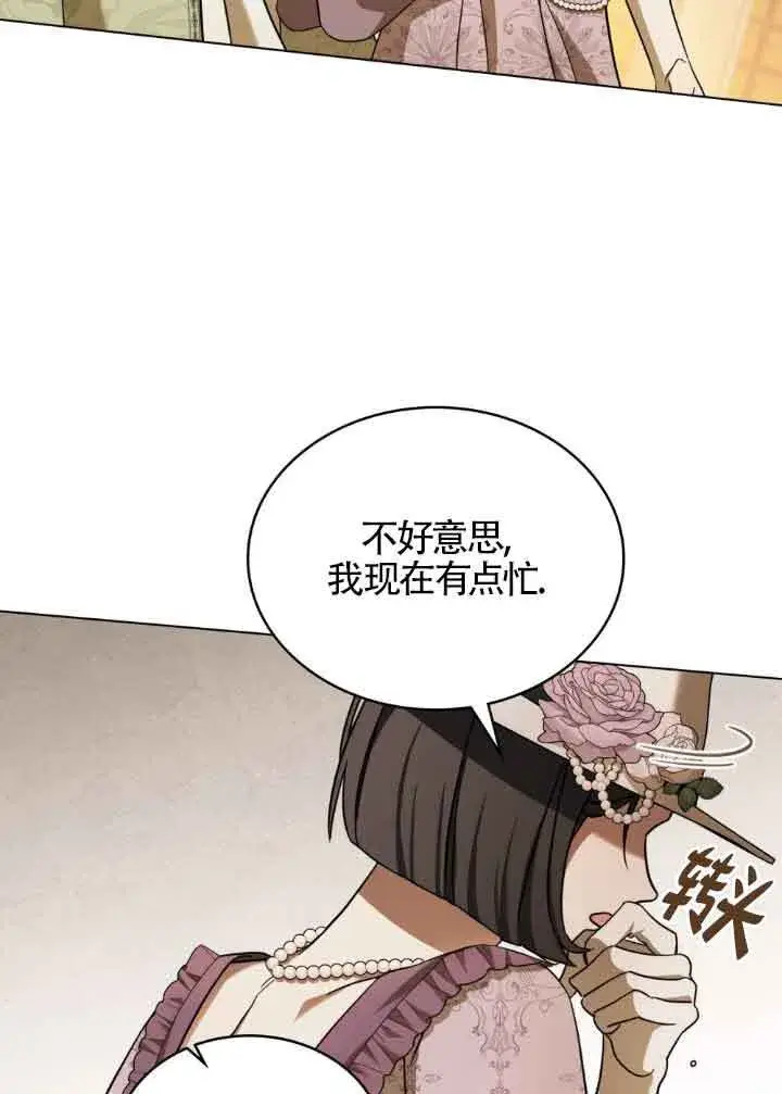 漫画《救援方程序》第06话第92张图