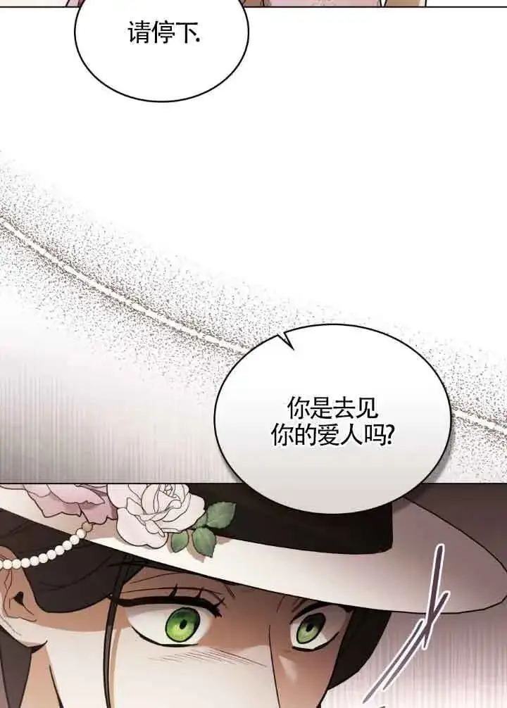 漫画《救援方程序》第06话第93张图