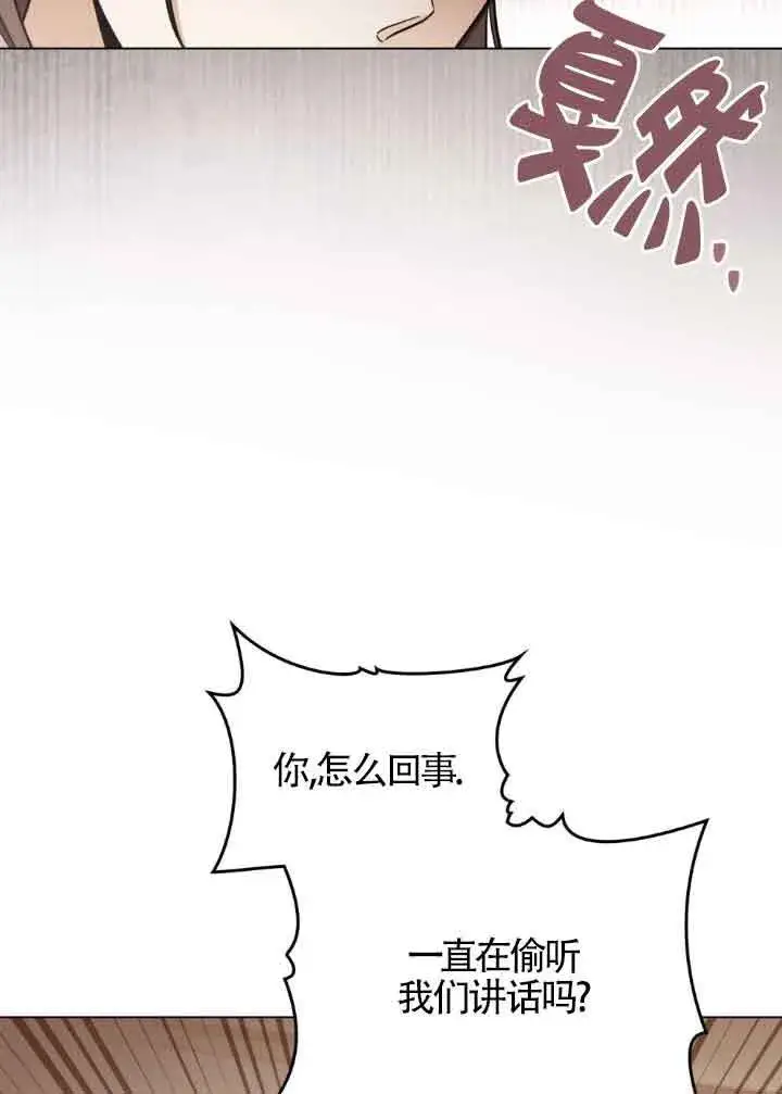 漫画《救援方程序》第06话第94张图