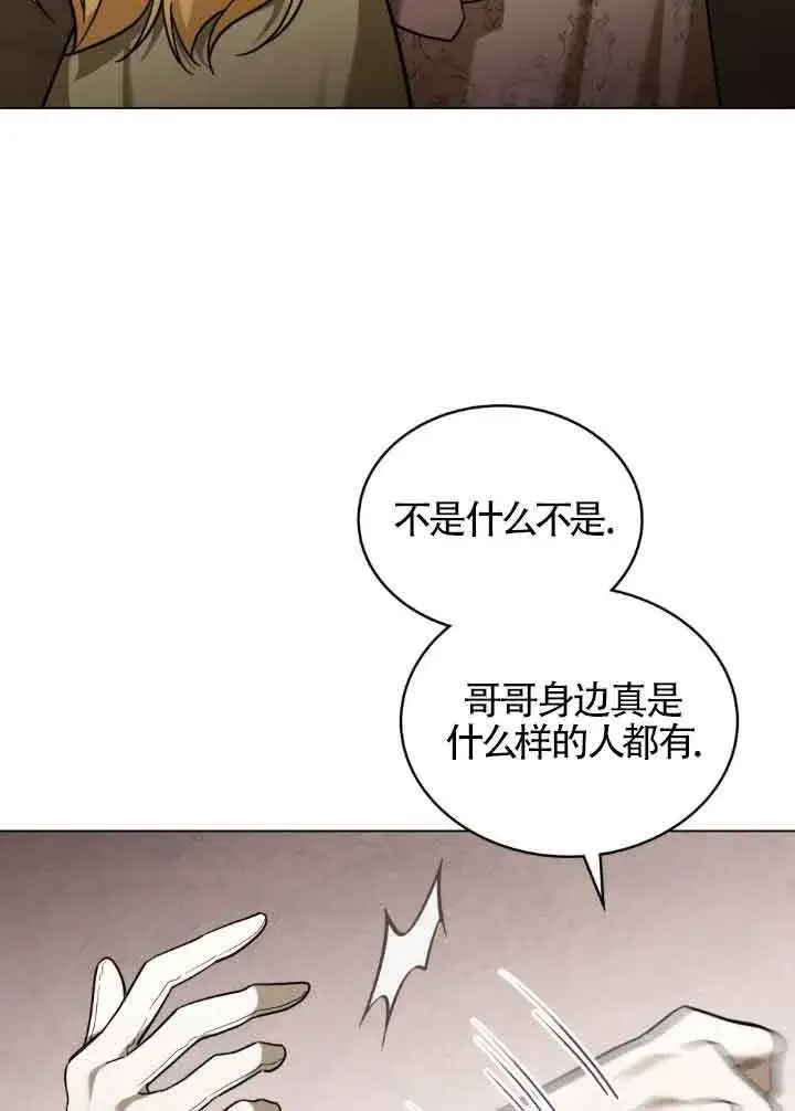 漫画《救援方程序》第06话第96张图