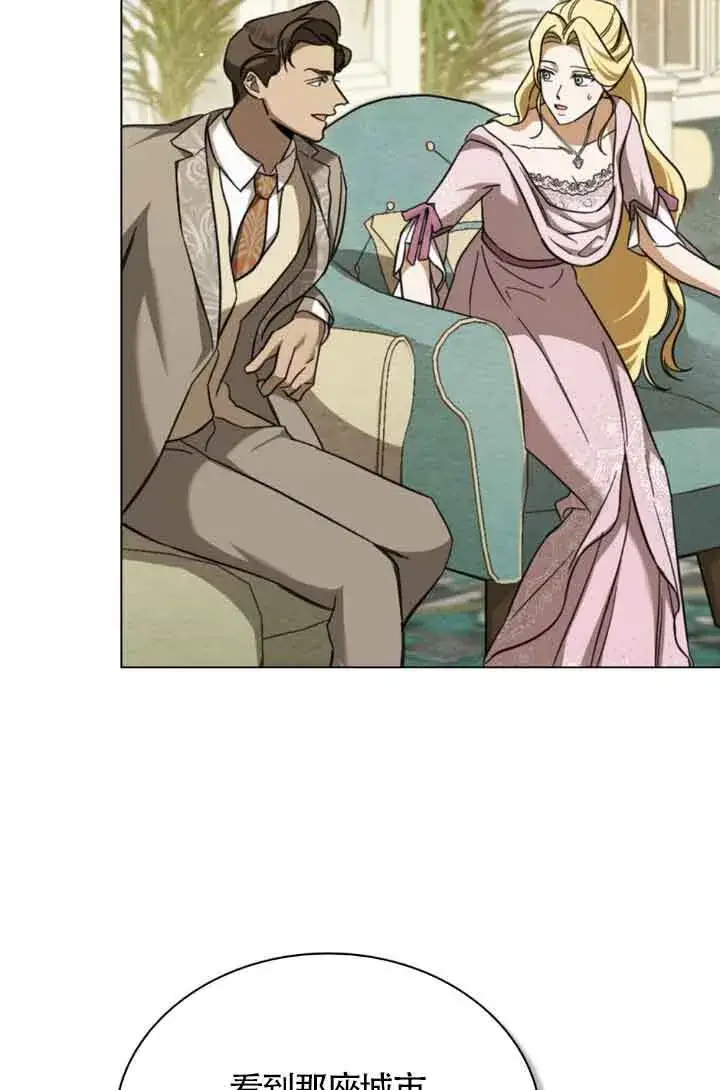 漫画《救援方程序》第07话第12张图