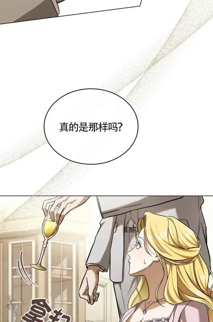漫画《救援方程序》第07话第16张图
