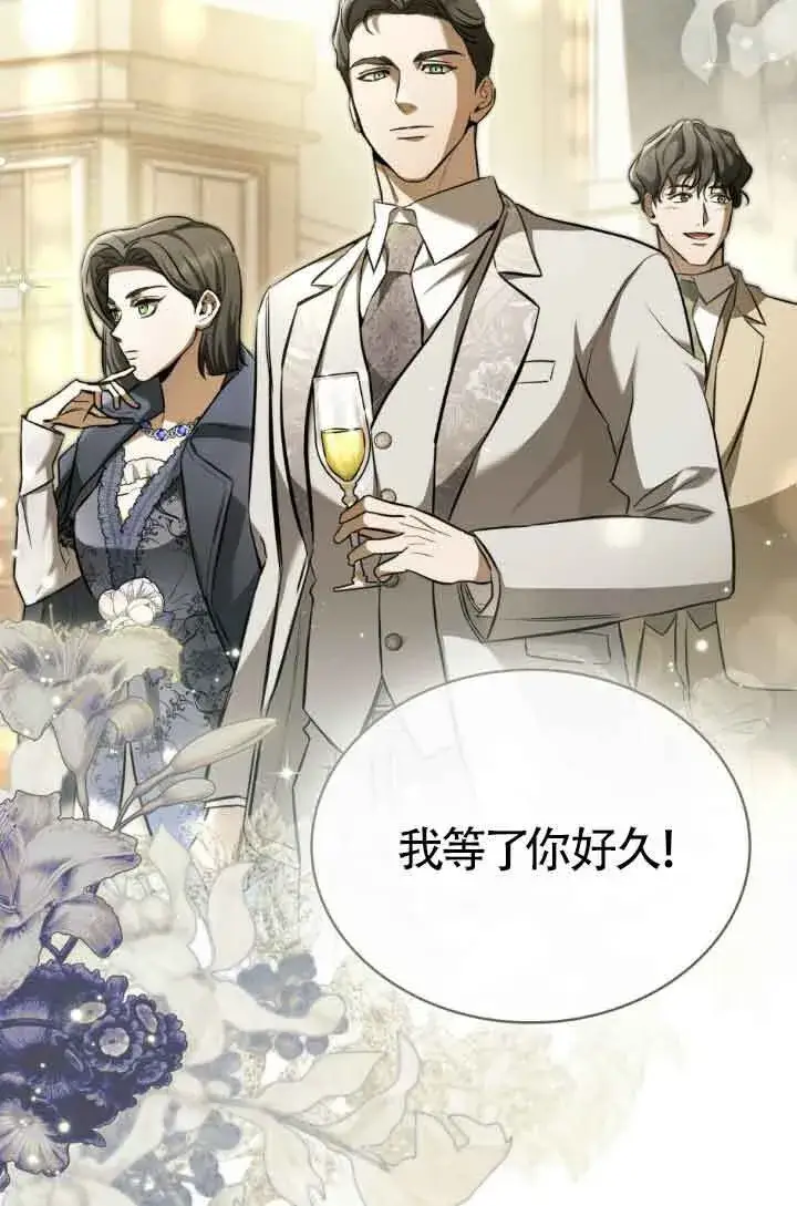 漫画《救援方程序》第07话第18张图