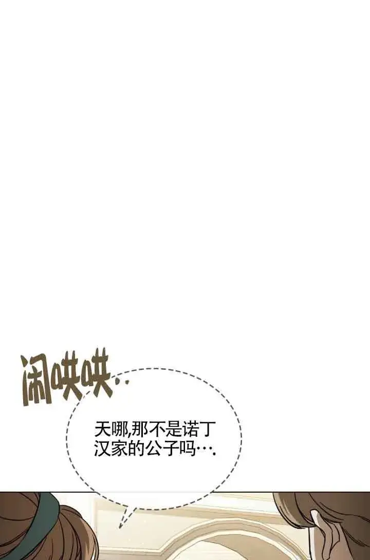 漫画《救援方程序》第07话第20张图