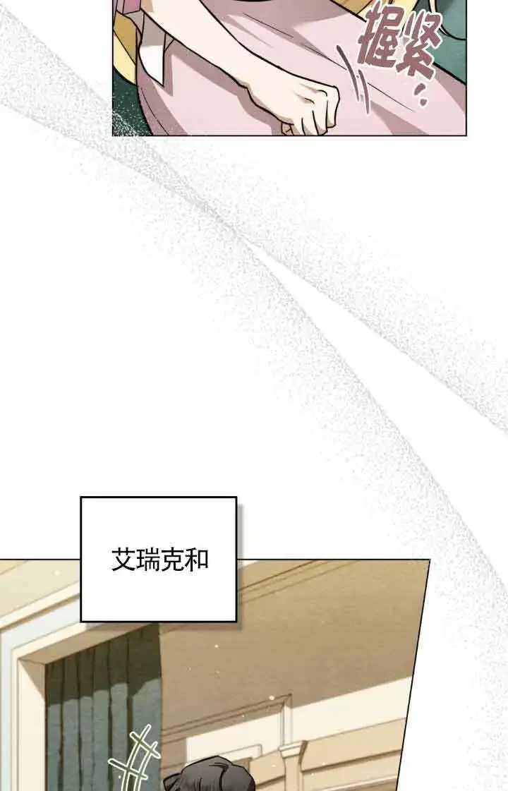 漫画《救援方程序》第07话第23张图