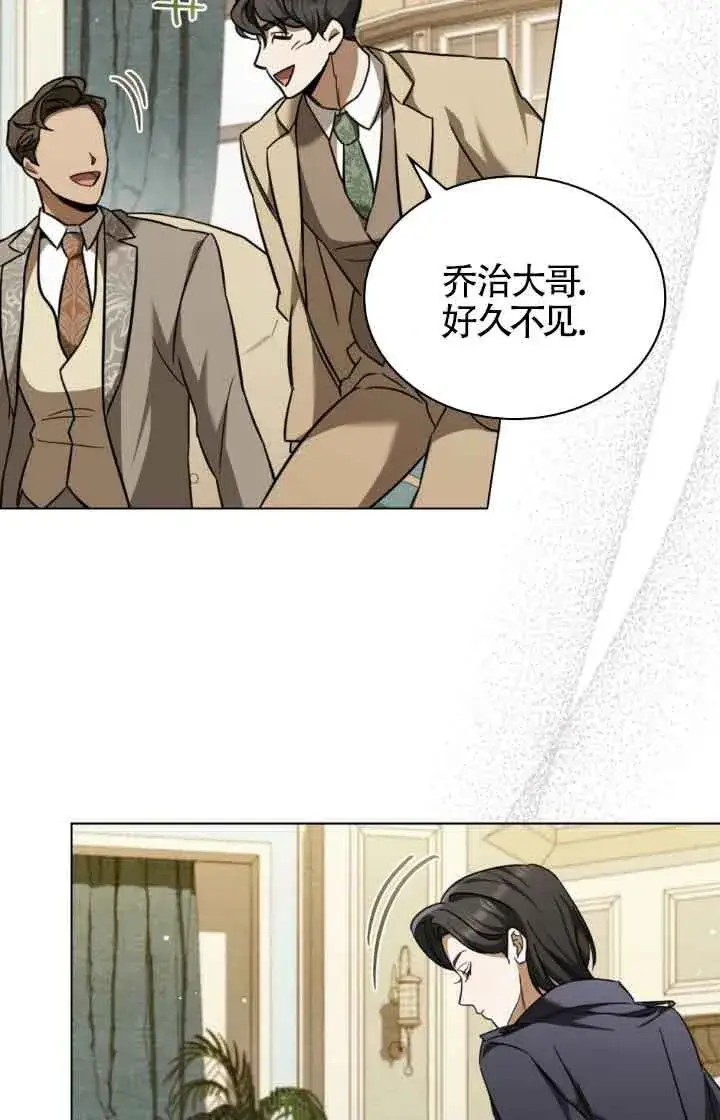 漫画《救援方程序》第07话第24张图