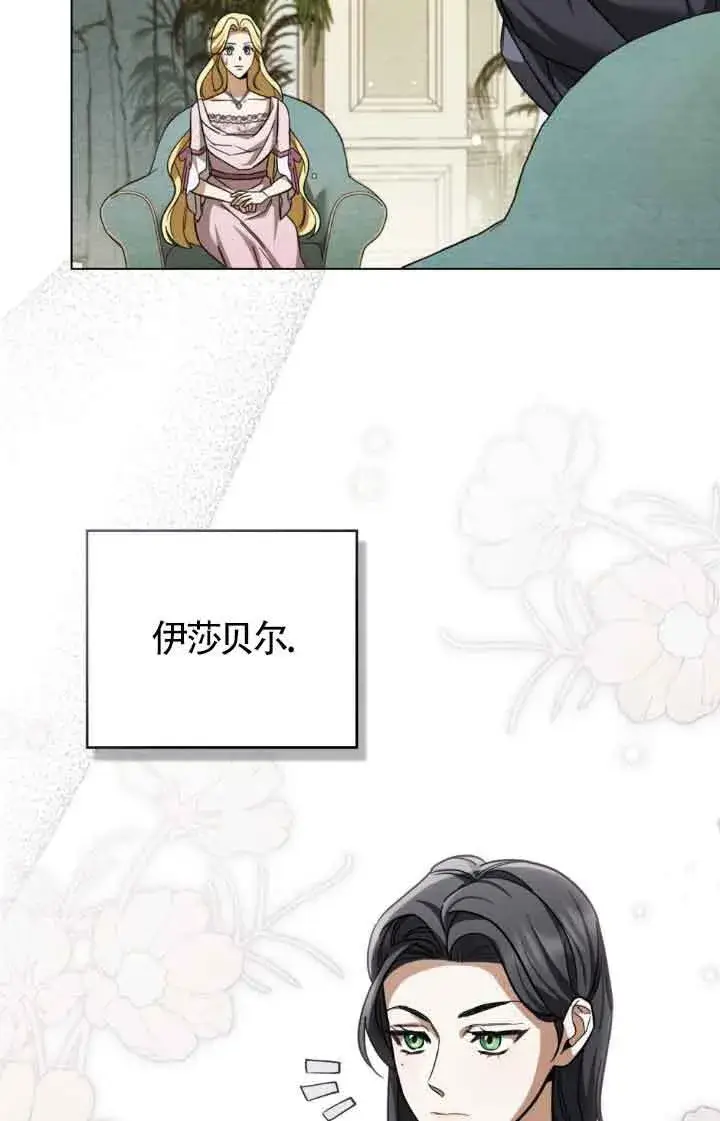 漫画《救援方程序》第07话第25张图
