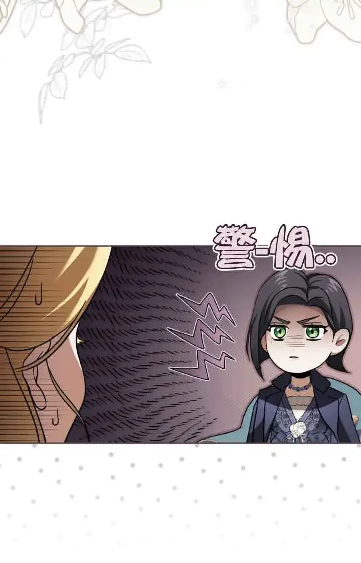漫画《救援方程序》第07话第27张图