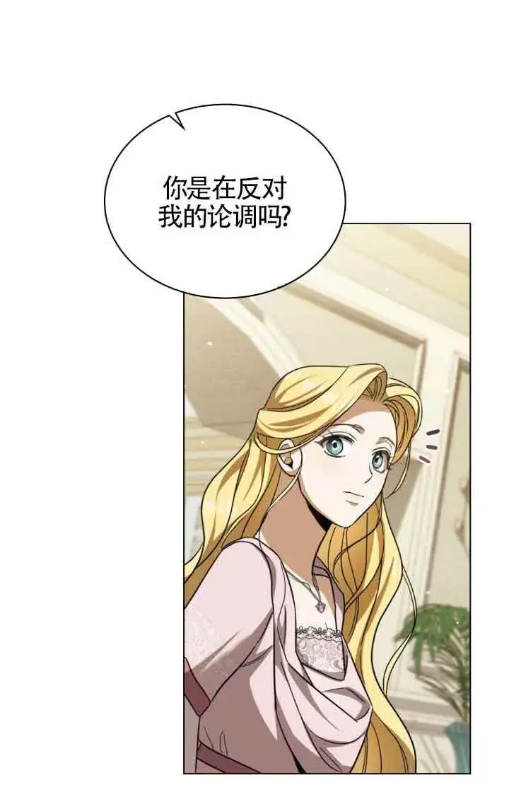 漫画《救援方程序》第07话第28张图