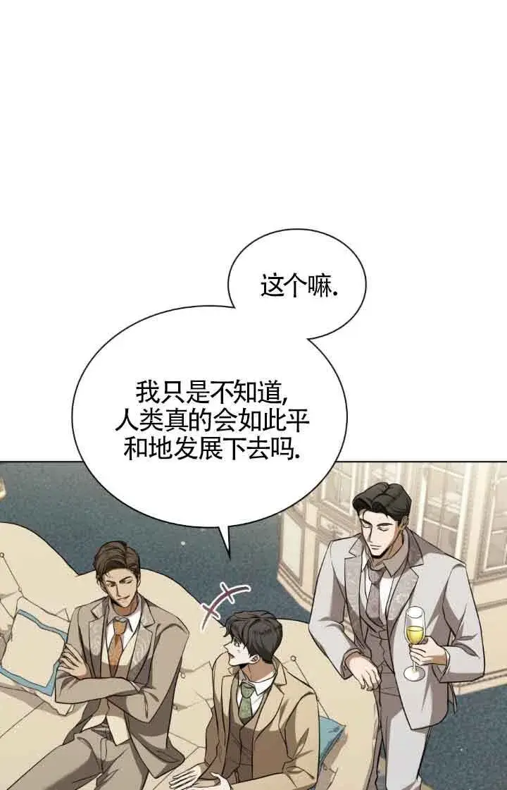 漫画《救援方程序》第07话第29张图