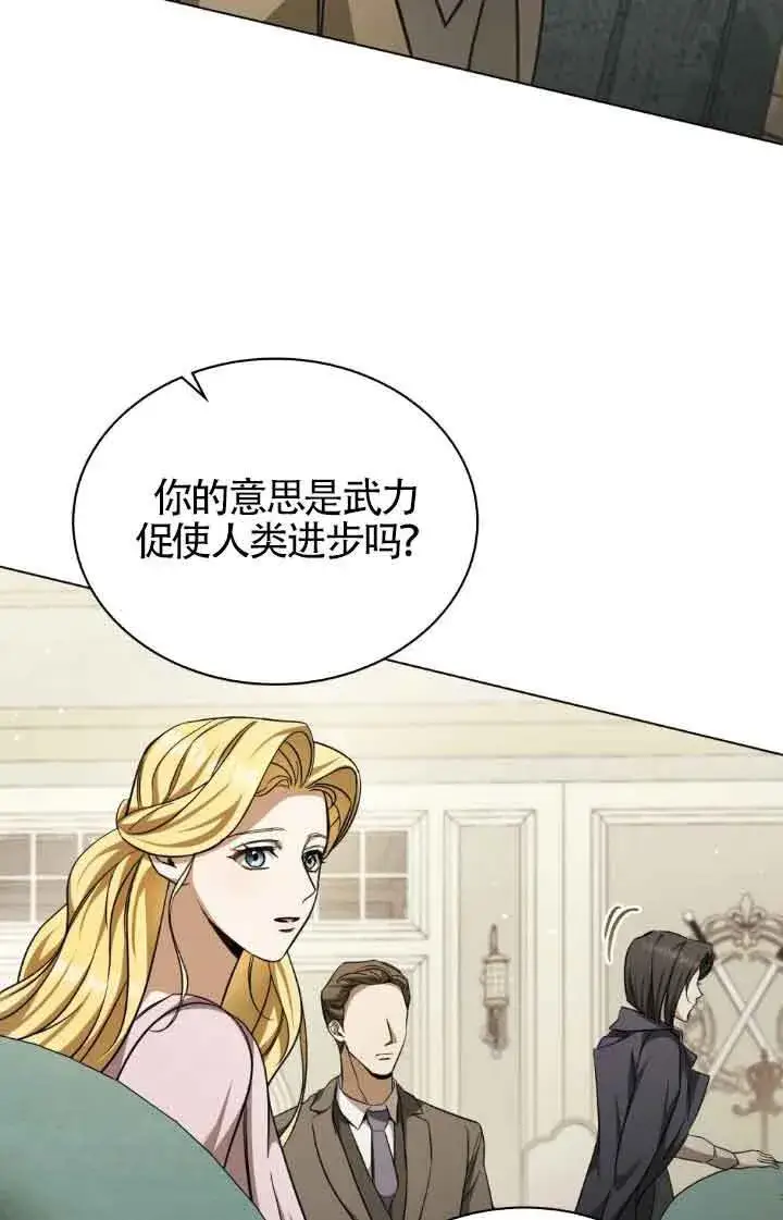 漫画《救援方程序》第07话第32张图