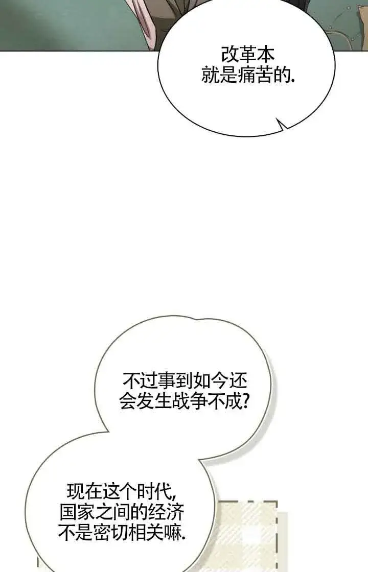 漫画《救援方程序》第07话第33张图