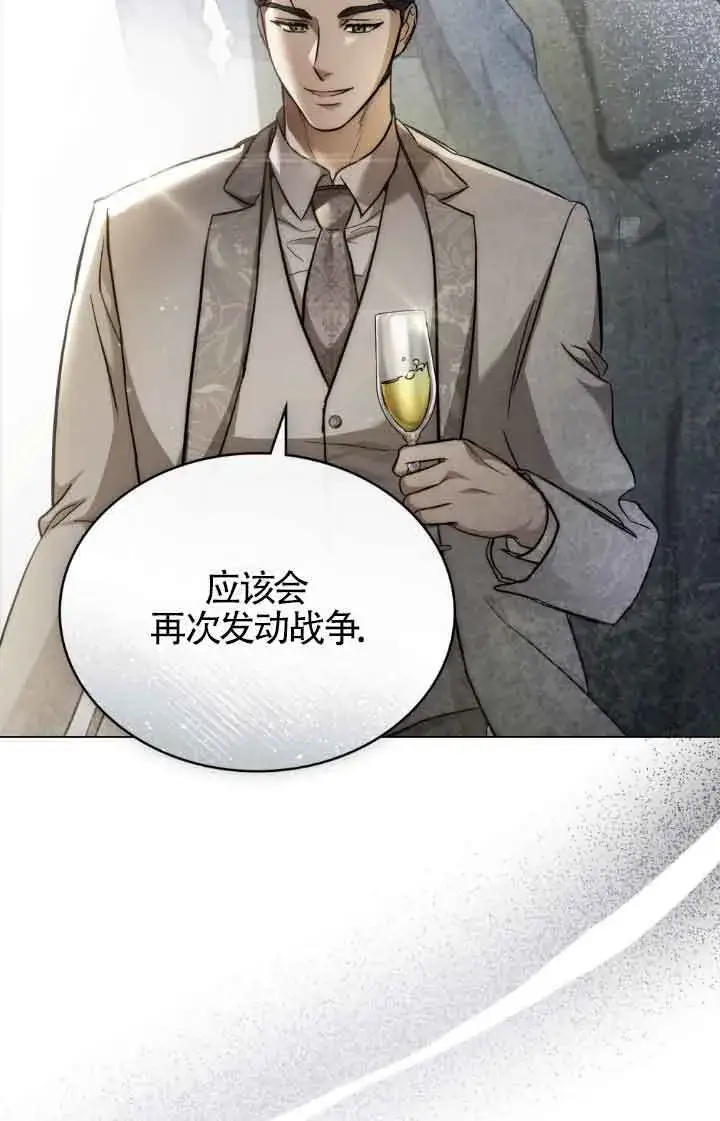 漫画《救援方程序》第07话第36张图