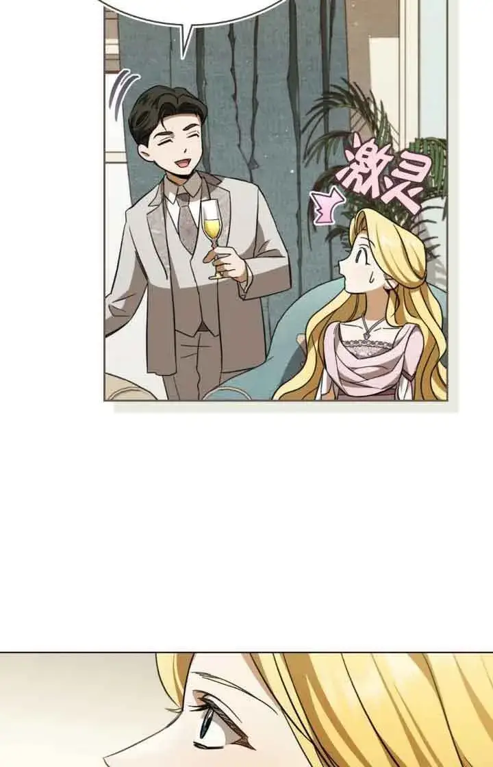 漫画《救援方程序》第07话第39张图