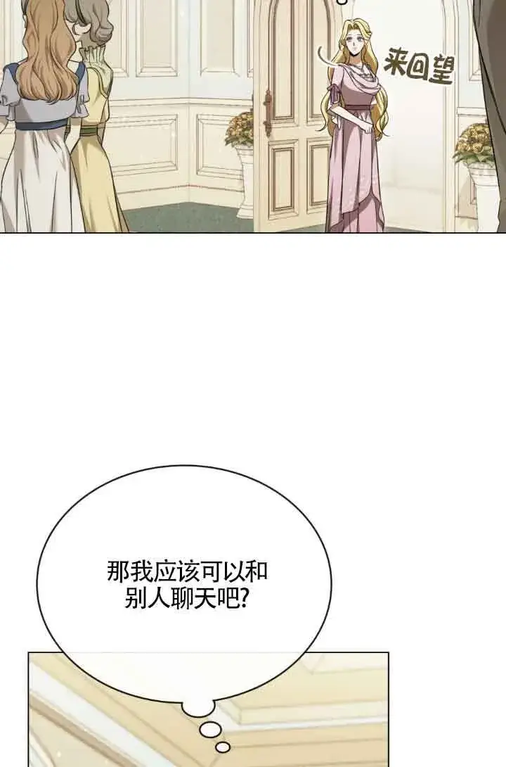 漫画《救援方程序》第07话第4张图