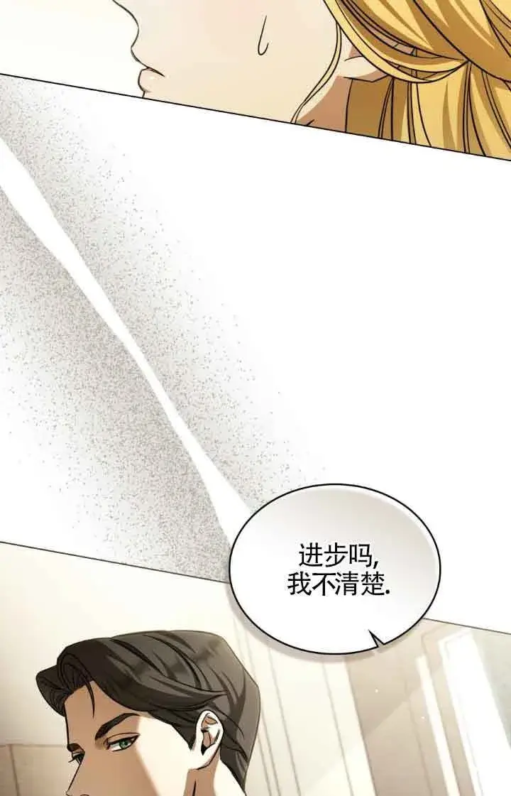漫画《救援方程序》第07话第40张图