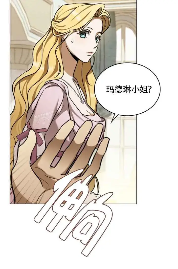 漫画《救援方程序》第07话第5张图
