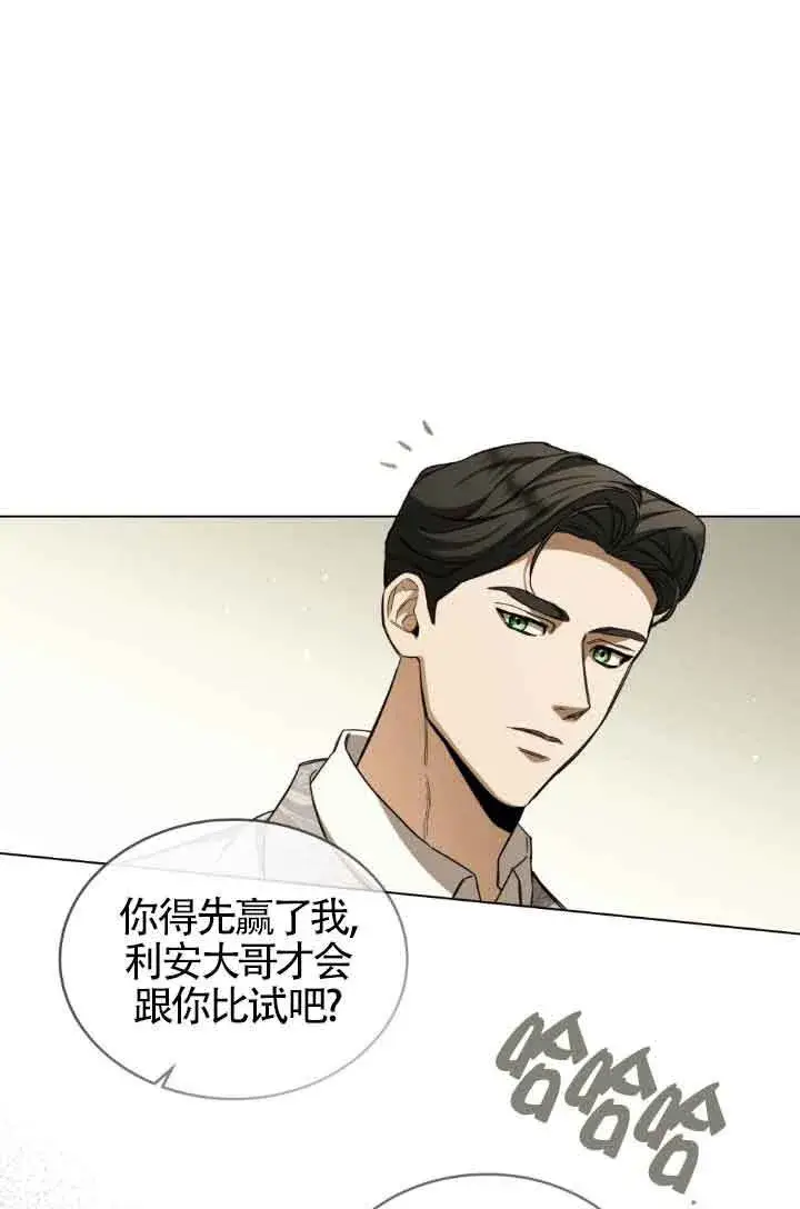 漫画《救援方程序》第07话第58张图
