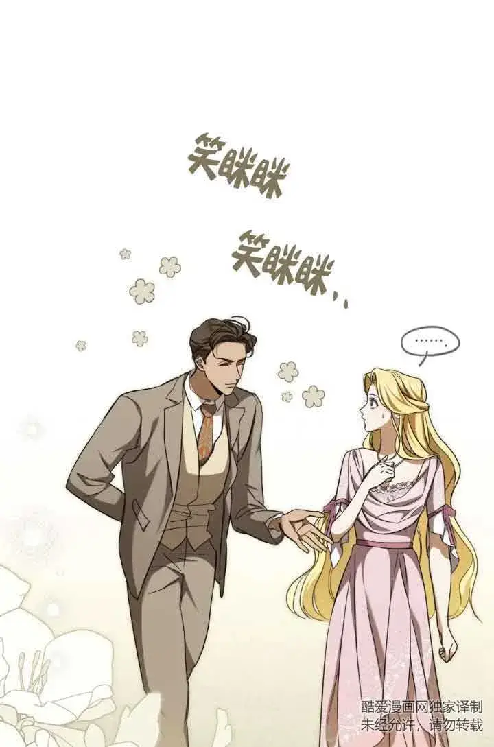 漫画《救援方程序》第07话第6张图