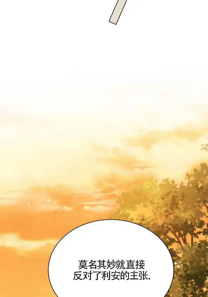 漫画《救援方程序》第07话第62张图