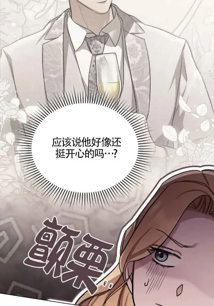 漫画《救援方程序》第07话第66张图