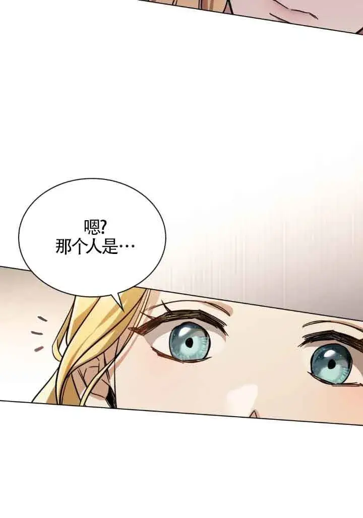 漫画《救援方程序》第07话第67张图