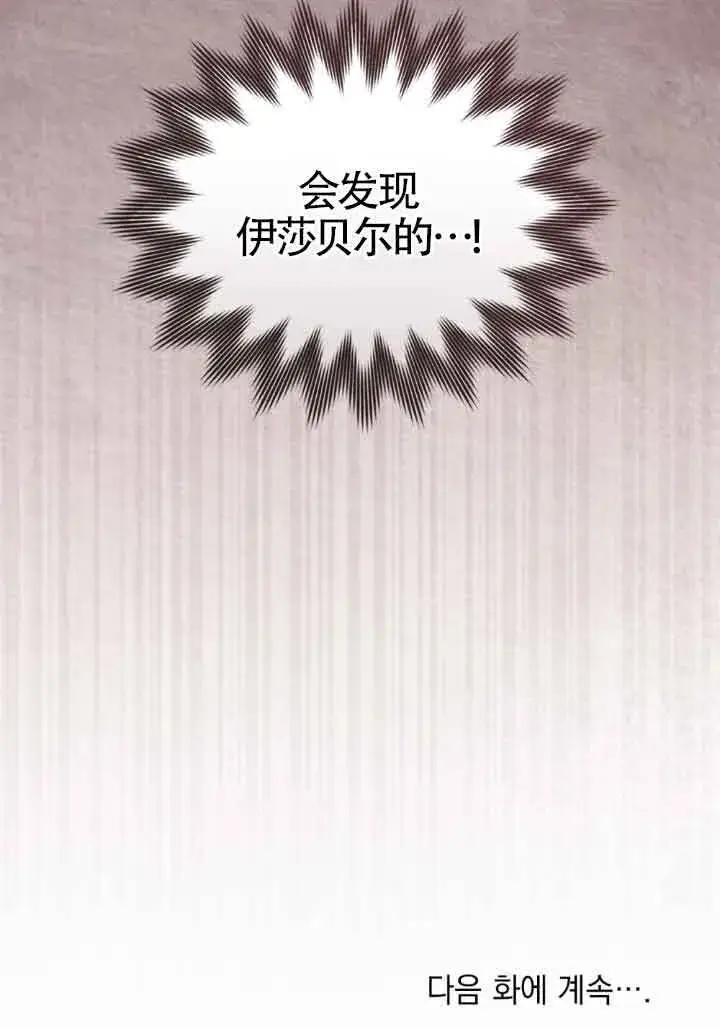 漫画《救援方程序》第07话第79张图