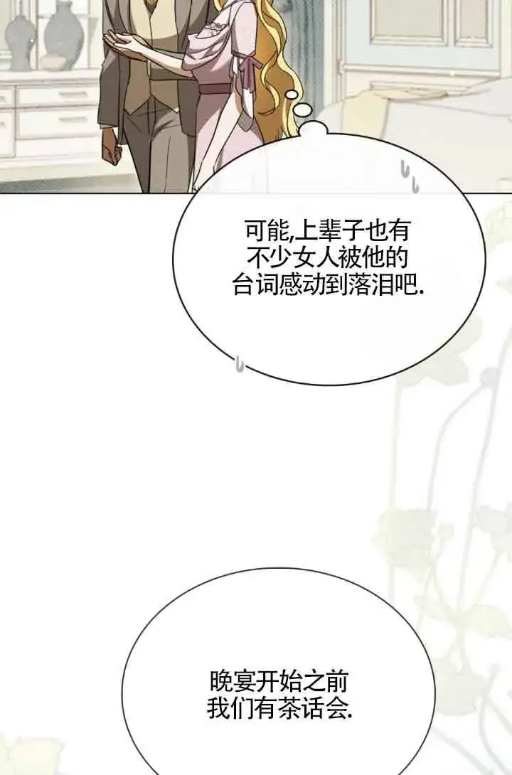 漫画《救援方程序》第07话第9张图