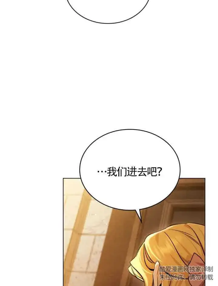 漫画《救援方程序》第08话第11张图