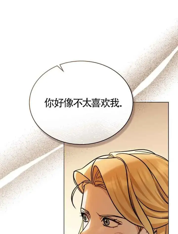 漫画《救援方程序》第08话第18张图