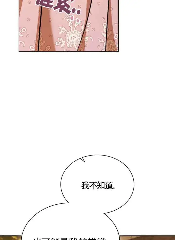 漫画《救援方程序》第08话第22张图