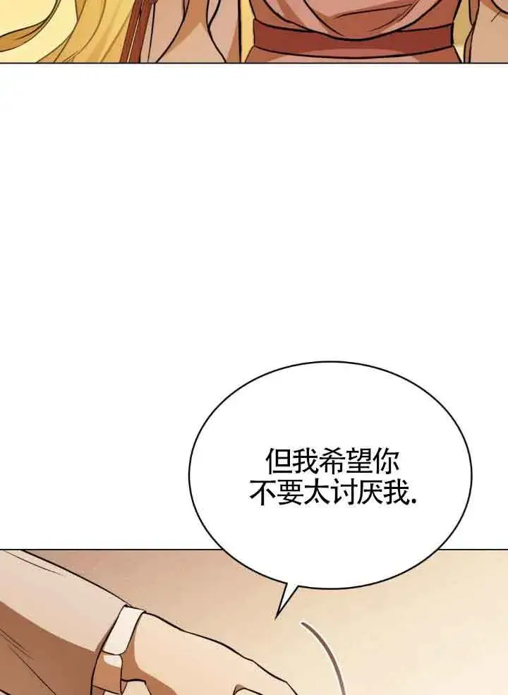 漫画《救援方程序》第08话第24张图