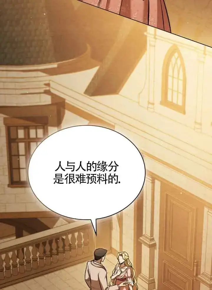 漫画《救援方程序》第08话第27张图