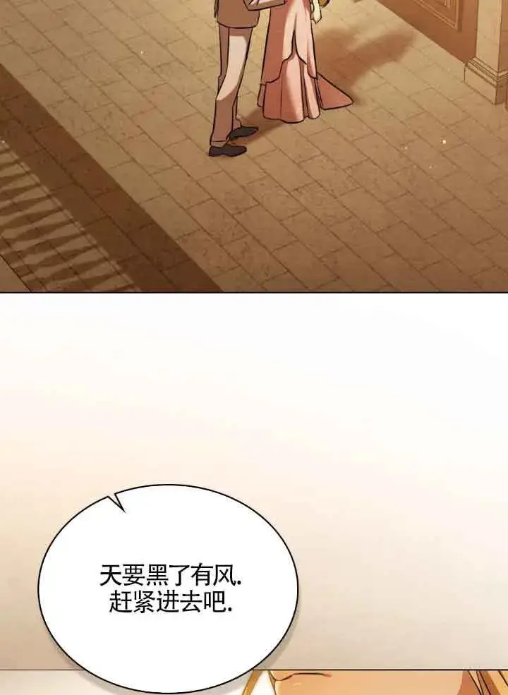 漫画《救援方程序》第08话第28张图