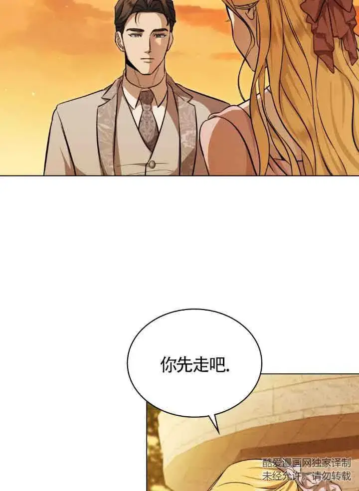 漫画《救援方程序》第08话第30张图