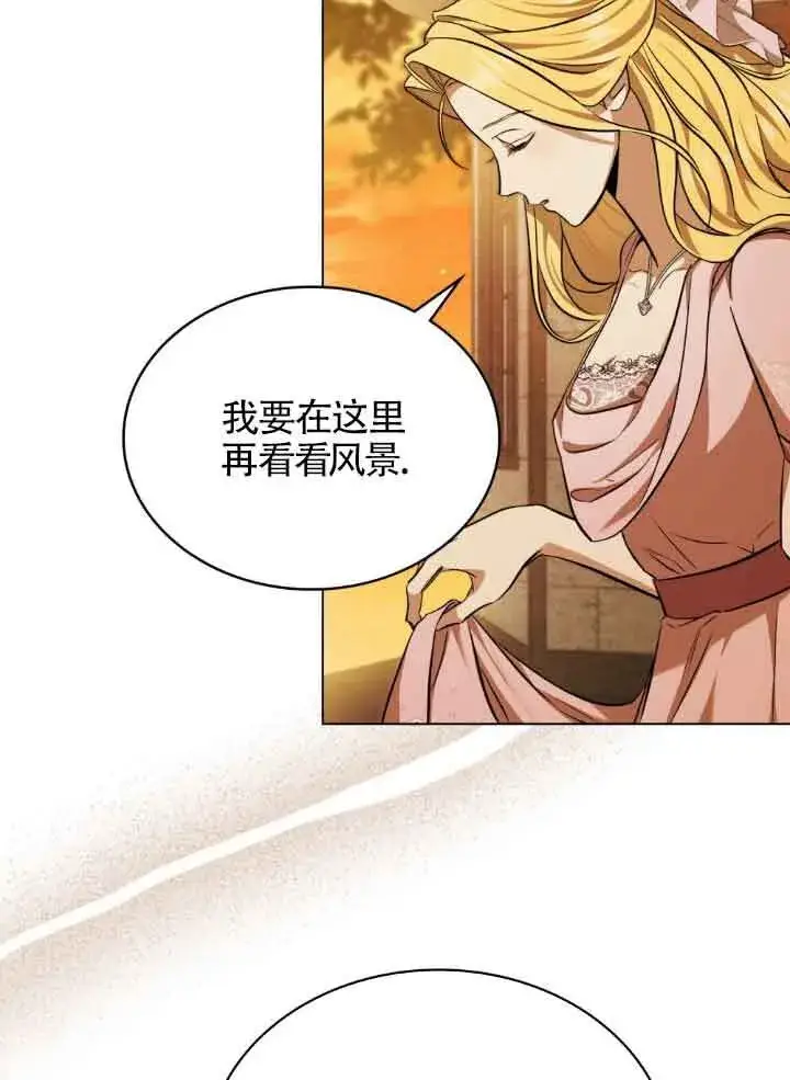 漫画《救援方程序》第08话第31张图