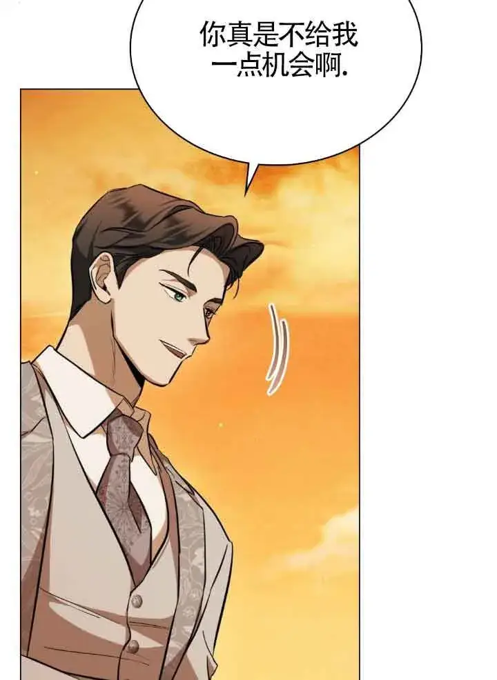 漫画《救援方程序》第08话第32张图
